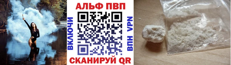 APVP кристаллы  Удачный 