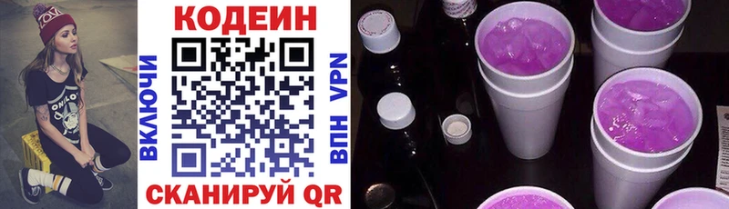 сколько стоит  Удачный  Кодеин Purple Drank 