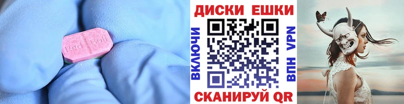 ЭКСТАЗИ 280 MDMA  ОМГ ОМГ как зайти  Удачный 